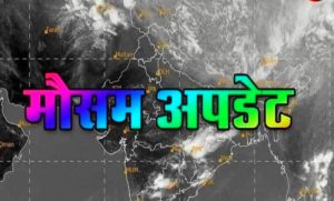 Read more about the article Jharkhand Weather : कल से 4 दिनों के लिए अलर्ट जारी, जानें असर