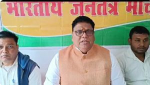 Read more about the article भारतीय जनतंत्र मोर्चा का जिला स्तरीय कार्यकर्ता सम्मेलन सम्पन्न