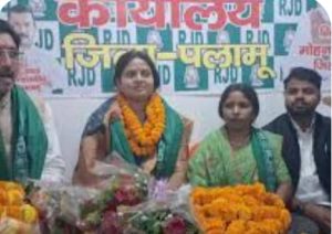 Read more about the article RJD से ममता भुइया को आधिकारिक तौर पर अपना प्रत्याशी किया घोषित