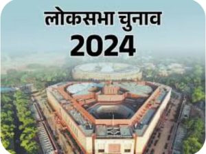 Read more about the article लामू लोकसभा के लिये गुरुवार से होगा नामांकन,प्रशासनिक तैयारी पूरी