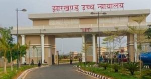 Read more about the article झारखंड हाइकोर्ट एडवोकेट एसोसिएशन का चुनाव जल्द होने के आसार