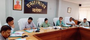 Read more about the article उपायुक्त की अध्यक्षता में मादक पदार्थों के दुरुपयोग के रोकथाम को लेकर बैठक हुई संपन्न…