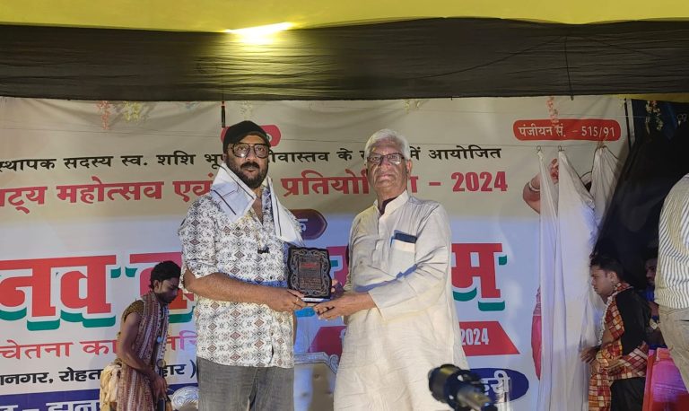 Read more about the article रंगकर्मी सैकत चतर्जी को मिला सोन गौरव सम्मान