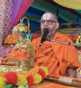 Read more about the article वैदिक परंपरा अनुसार शादी विवाह कर गृहणी के साथ जीवन यापन करना ही गृहस्थ जीवन है: जीयर स्वामी