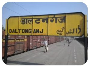 Read more about the article डालटनगंज रेलवे स्टेशन का नाम परिवर्तित कर मेदिनीनगर होगा