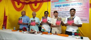 Read more about the article सीता प्लस टू उच्च विद्यालय में संस्कृत सप्ताह समारोह आयोजित