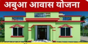 Read more about the article अबुआ आवास योजना को लेकर डीसी गंभीर,बीडीओ को विभिन्न बिंदुओ पर किया गया निर्देशित