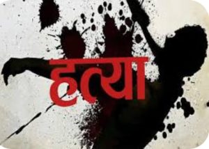 Read more about the article हत्या के 18 माह बाद भी हत्यारों को नहीं खोज पाई विश्रामपुर पुलिस, न्याय के लिए अबतक दर-दर भटक रहे हैं परिजन