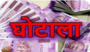 Read more about the article फाइनेंस कंपनी के कर्मी के बैग से 91 हजार रूपए चोरी
