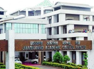 Read more about the article JAC बोर्ड के छात्र ध्यान दें! बोर्ड परीक्षा फॉर्म भरने की बढ़ाई गई तिथि, जानिए कब तक जमा होगा परीक्षा फॉर्म