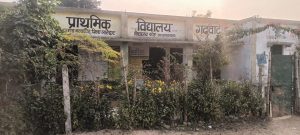 Read more about the article बरवाडीह के स्कूलों से खेल सामग्री क्रय मे लाखो की हुई हेराफेरी , अधिकारी चुप
