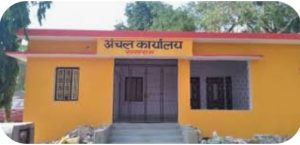 Read more about the article लगान रसीद निर्गत करने में आरही समस्या को लेकर सभी अंचलों में 7 एवं 10 जनवरी को लगाया जायेगा विशेष कैंप