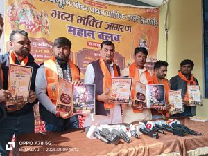 Read more about the article चैनपुर में श्री राम जन्मभूमि मंदिर का प्रथम वार्षिकोत्सव पर होगा भव्य भक्ति जागरण का आयोजन