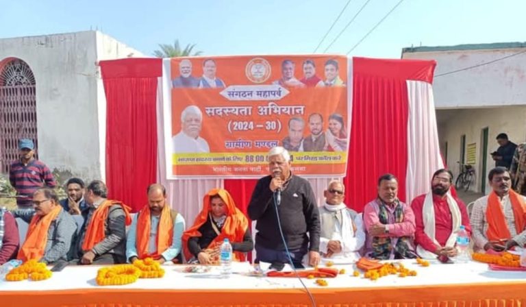 Read more about the article संगठन महापर्व सदस्यता अभियान मेदिनीनगर ग्रामीण क्षेत्र में संपन्न