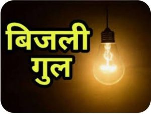 Read more about the article 48 घंटे से हरिहरगंज में ब्लैक आउट