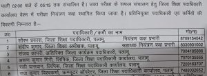 Read more about the article कदाचार रहित परीक्षा के लिए जिला प्रशासन सजग: उपायुक्त