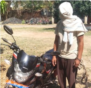 Read more about the article बरवाडीह पुलिस ने बाइक चोर को गिरफ्तार कर भेजा जेल