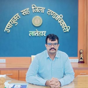 Read more about the article लातेहार उपायुक्त उत्कर्ष गुप्ता के द्वारा जनजातीय समुदाय के उत्थान के लिए केंद्र सरकार को भेजे गए प्रस्ताव पर मिली स्वीकृति