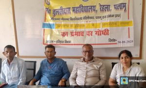 Read more about the article संत तुलसीदास डिग्री कॉलेज में आयोजित संगोष्ठी में जनजातीय समस्याओं पर हुई चर्चा