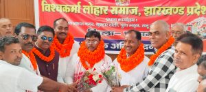 Read more about the article लोहार विश्वकर्मा समाज के नवनिर्वाचित पलामू जिला अध्यक्ष बने प्रभु, जिला स्तरीय चुनाव संपन्न