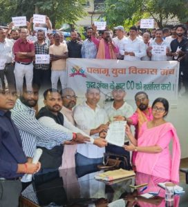 Read more about the article युवा विकास मंच के तत्वाधान में समाहरणालय गेट के समक्ष विरोध प्रदर्शन