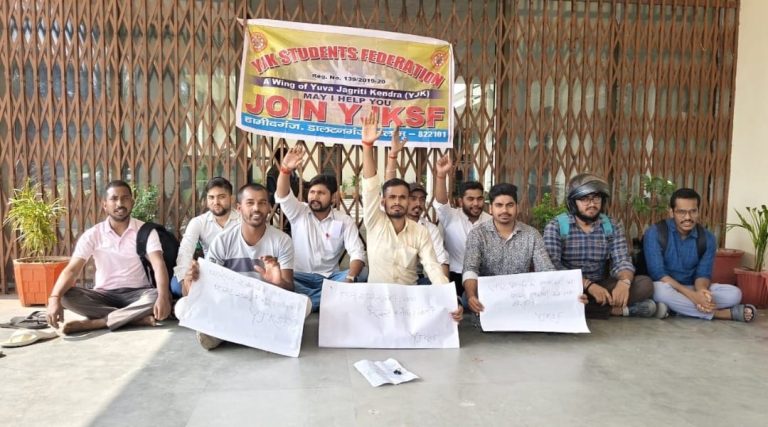 Read more about the article वाईजेके स्टूडेंट्स फेडरेशन ने किया विश्वविद्यालय में तालाबंदी