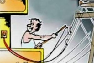 Read more about the article बिजली चोरी के आरोप में 19 के विरुद्ध एफआईआर दर्ज