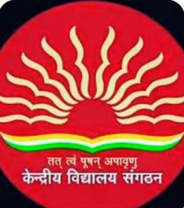 Read more about the article केंद्रीय विद्यालय संगठन की टीम सोमवार को पहुंचेगी बरवाडीह