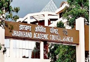 Read more about the article JAC 10वीं बोर्ड परीक्षा का एडमिट कार्ड जारी, 3 फरवरी से शुरू होगा एग्जाम