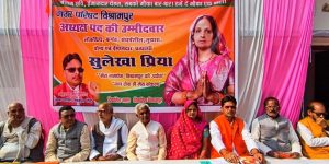 Read more about the article सांसद प्रतिनिधि की पत्नी सुलेखा प्रिया लड़ेंगी अध्यक्ष पद का चुनाव