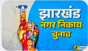 Read more about the article विश्रामपुर में सत्ता की कुर्सी पर सीधी जंग, नामांकन के चौथे दिन खुलने लगे असली सियासी पत्ते