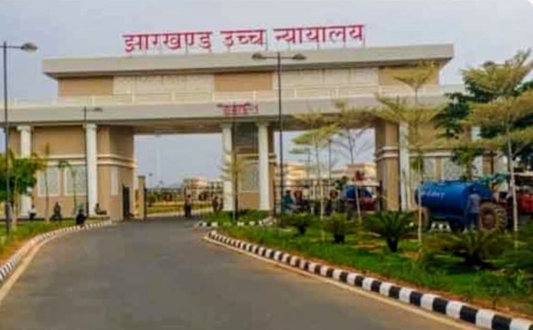Read more about the article मधुकम में दखल-दिहानी पर झारखंड हाईकोर्ट की रोक, प्रभावित परिवारों को बड़ी राहत