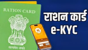 Read more about the article 31 मार्च से पहले नहीं किया राशन कार्ड से संबंधित ये काम, तो कट जाएगा नाम, डेढ़ करोड़ परिवार पर लटकी तलवार