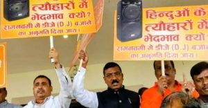 Read more about the article रामनवमी में डीजे बजाने पर रोक को लेकर विधानसभा में हंगामा, बीजेपी और सरकार आमने-सामने