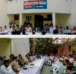 Read more about the article हरिहरगंज – सौहार्दपूर्ण महौल में पर्व मनाने को लेकर शांति समिति की हुई बैठक