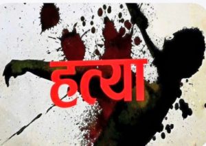 Read more about the article पांकी में अधेड़ की गोली मारकर हत्या