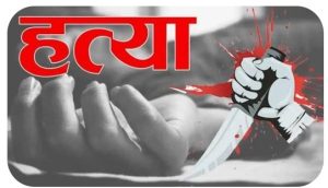 Read more about the article लातेहार में आपसी विवाद में पिता ने पुत्र की चाकू मारकर कर दी हत्या, जांच में जुटी पुलिस