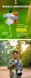 Read more about the article पलामू के फोटोग्राफर आयुष को मिला प्रथम पुरस्कार