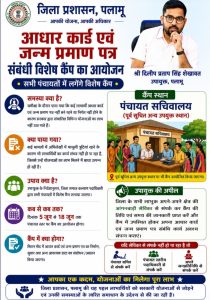 Read more about the article मतदाता सूची के विशेष गहन पुनरीक्षण कार्यक्रम-2026 की तैयारियों की उपायुक्त ने की समीक्षा