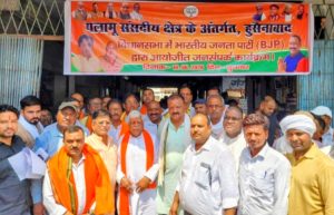 Read more about the article पलामू – मोदी सरकार के बारह साल पूर्ण होने के उपलक्ष्य में सांसद ने चलाया विशेष जनसम्पर्क अभियान