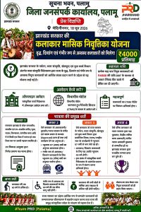 Read more about the article “कलाकार मासिक निवृत्तिका योजना” संचालित