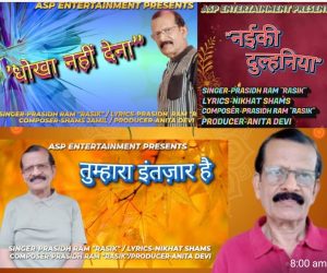 Read more about the article पलामू के प्रसिद्ध बने मुंबई के आईपीआरएस के मानद सदस्य