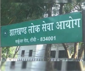 Read more about the article 14वीं JPSC, बैगलॉग 2023 व 2025 परीक्षा होगी रद्द, TDPL की परीक्षाओं का ED या CID जांच होगी
