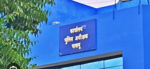 Read more about the article पलामू पुलिस की अपील – कैलाश मानसरोवर और नेपाल-तिब्बत जाने वालों यात्रियों की मांगी जानकारी