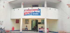Read more about the article हरिहरगंज- लड़की को भगाने के आरोप में युवक पर प्राथमिकी, तलाश में जुटी पुलिस