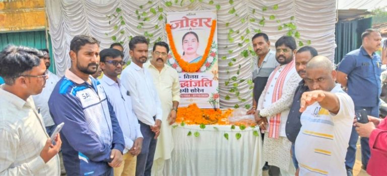 Read more about the article नम आँखों से पलामू ने दी ‘राज्य माता’ को श्रद्धांजलि, रूपी सोरेन जी की याद में भावुक हुआ झामुमो परिवार