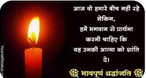 Read more about the article दुखद खबर: पूर्व स्वास्थ्य मंत्री रामचंद्र चंद्रवंशी की पत्नी का निधन, राजनीतिक-सामाजिक जगत में शोक की लहर