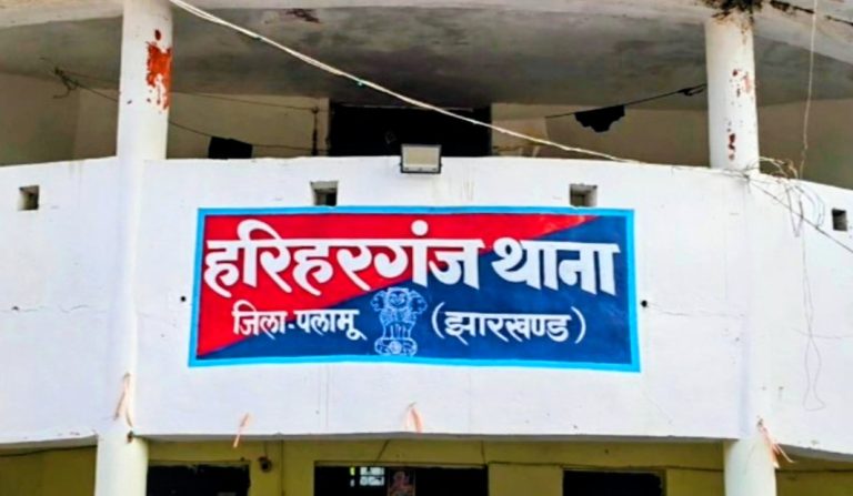 Read more about the article हरिहरगंज में एक ही दिन मारपीट-छिनतई के पांच मामले दर्ज, जांच में जुटी पुलिस