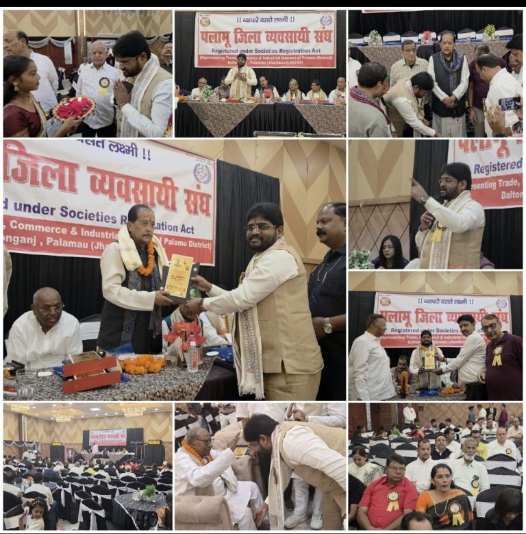 Read more about the article हीरक जयंती के 60 वर्ष: पलामू के व्यवसायियों के संघर्ष, समर्पण और एकता को नमन!